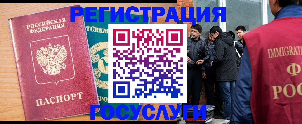 прописка штамп в Одинцово