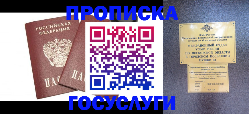 регистрация для дет. сада в Одинцово
